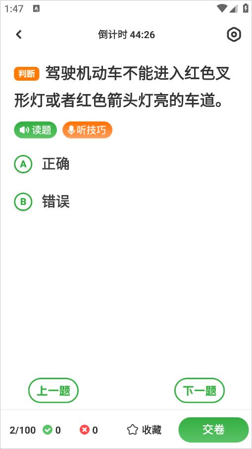 超级教练手机版 超级教练手机版