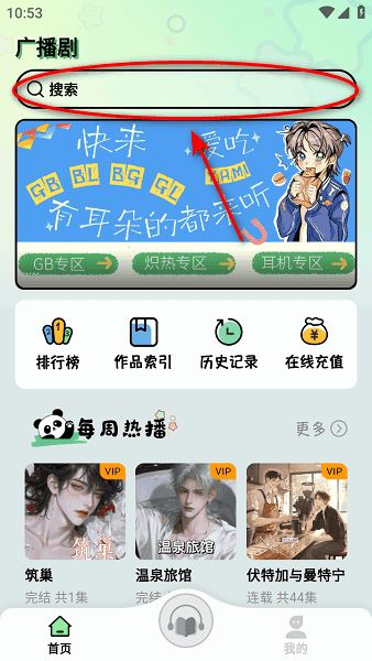 听番fm正版下载安装 听番fm正版下载安装