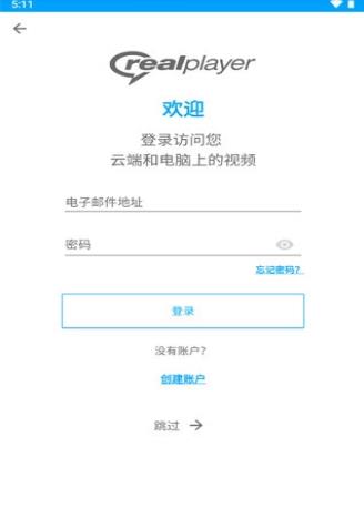 realplayer播放器