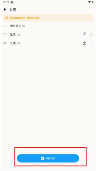 如何创建或删除分类配图2