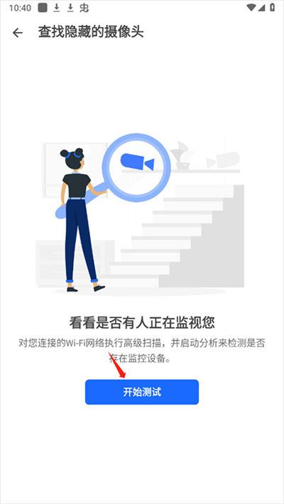 fing网络扫描仪 fing网络扫描仪