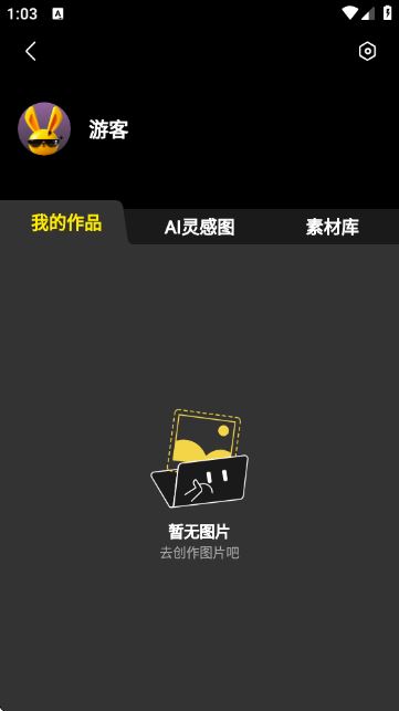 超级制图-一站式图片制作软件