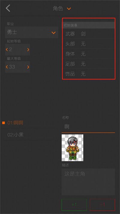 剧本编辑器 剧本编辑器