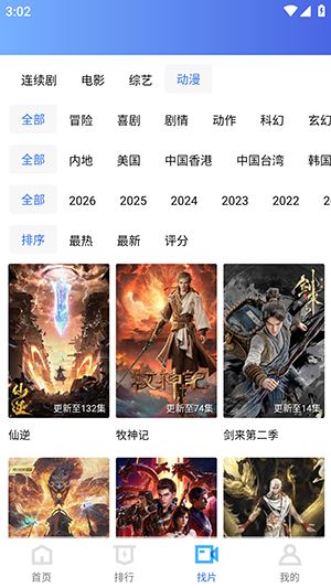 凌云视频APP官方下载免费版-凌云视频APP下载安装2026最新版V4.4.0