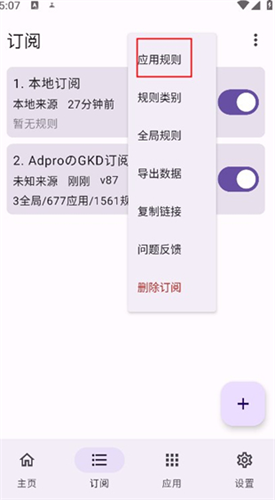 GKD跳广告