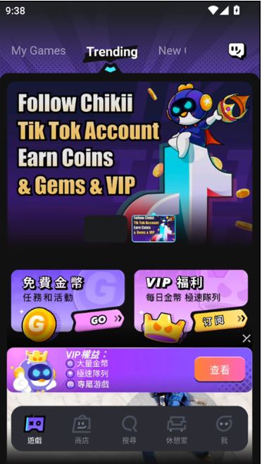 菜鸡云游戏国际服官方版下载(Chikii) 菜鸡云游戏国际服官方版下载(Chikii)