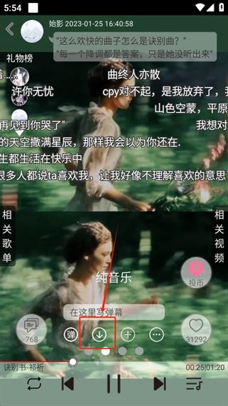 轻音社app官方正版下载 轻音社app官方正版下载