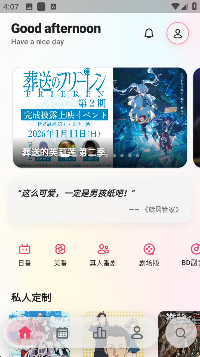 girigiri爱动漫免费版 girigiri爱动漫免费版