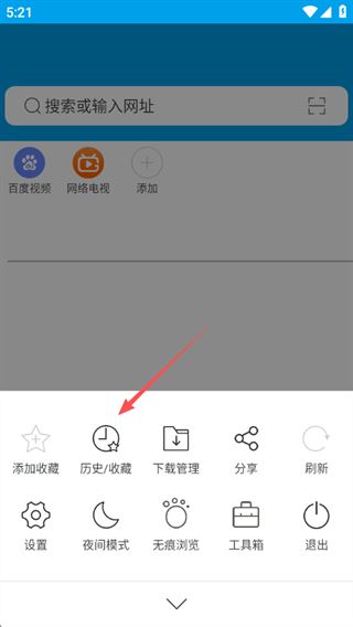 久久浏览器app