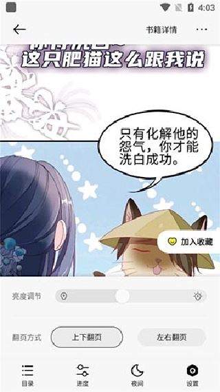 深空漫画app