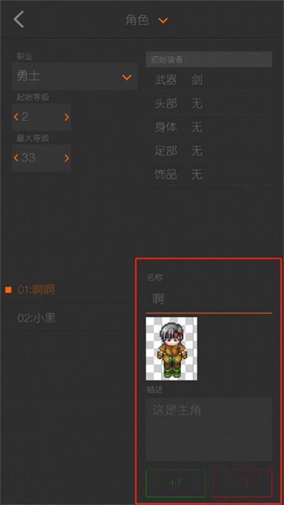 剧本编辑器 剧本编辑器