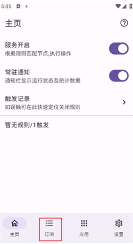 GKD跳广告