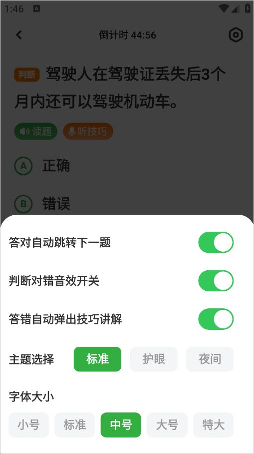 超级教练手机版 超级教练手机版
