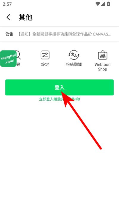 webtoon漫画官方最新版2026 webtoon漫画官方最新版2026