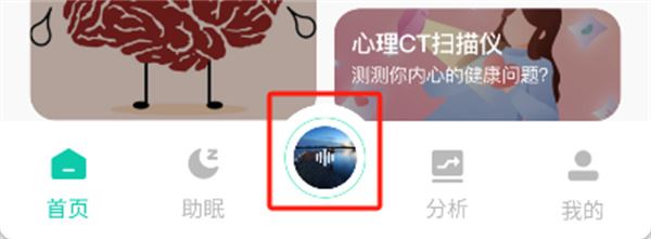 萤火虫睡眠app安卓手机版本最新