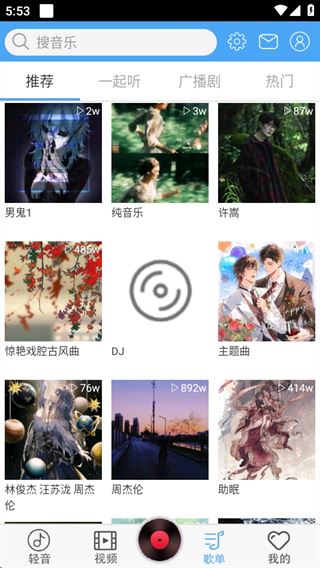 轻音社app官方正版下载 轻音社app官方正版下载