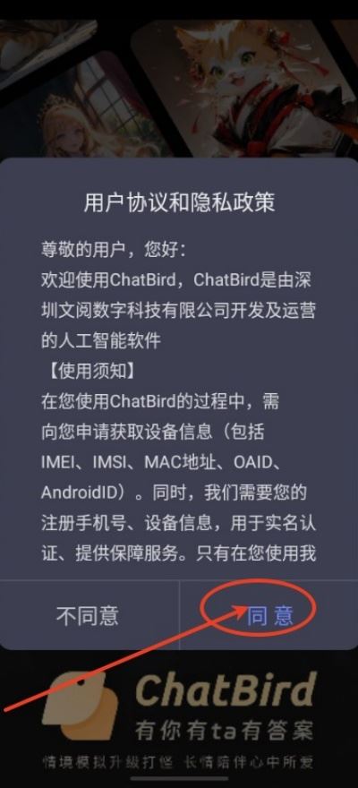 chatbird聊天软件
