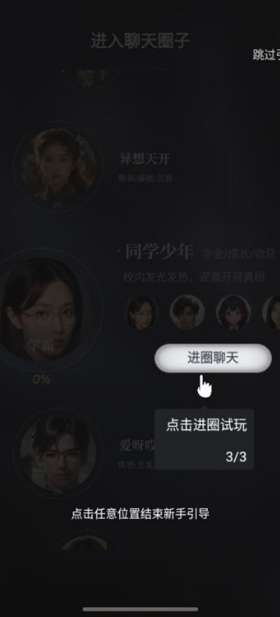 chatbird聊天软件
