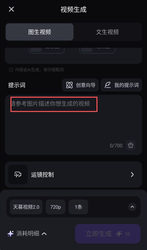 万兴天幕app官方正版下载 万兴天幕app官方正版下载