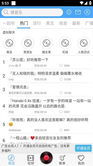 轻音社app官方正版下载 轻音社app官方正版下载
