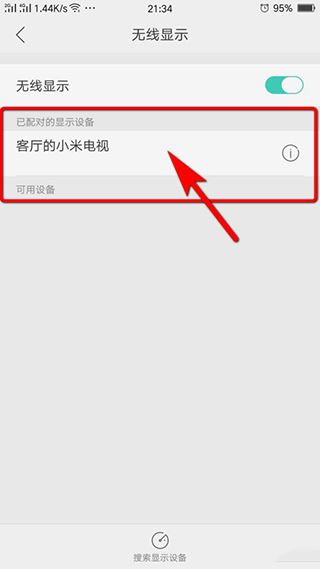 miracast投屏tv版 miracast投屏tv版