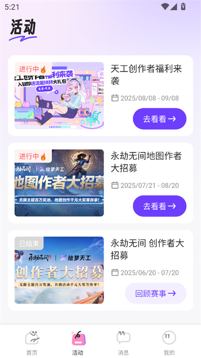 绘梦天工app下载2025最新版 绘梦天工app下载2025最新版