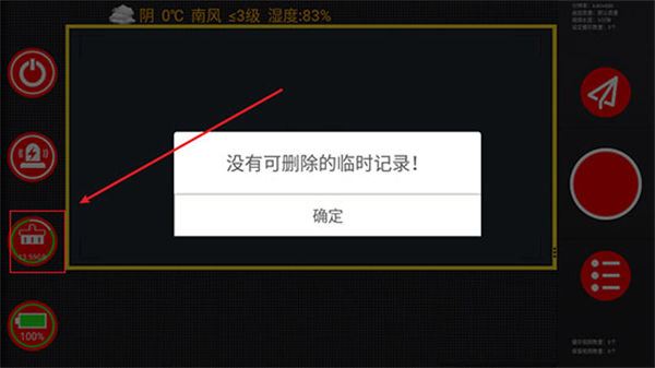 鹰眼行车记录仪 鹰眼行车记录仪