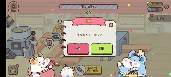 仓鼠饼干工厂最新版