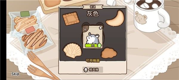 仓鼠饼干工厂最新版