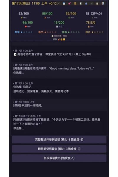 寒窗志游戏 寒窗志游戏