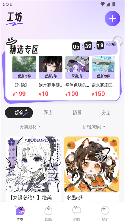 绘梦天工app下载2025最新版 绘梦天工app下载2025最新版