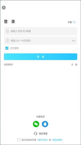 怎么登录配图2