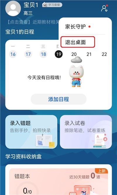 华为教育中心安卓版 华为教育中心安卓版