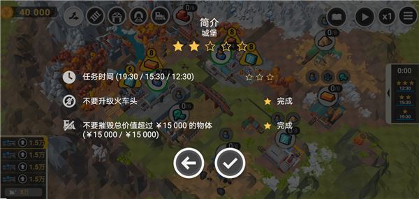 铁路规划新星免费版 铁路规划新星免费版