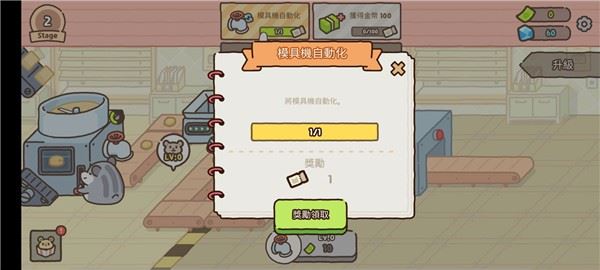 仓鼠饼干工厂最新版