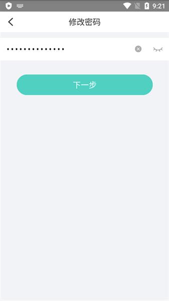 怎么修改密码配图3