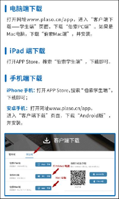 伯索学生端app最新版 伯索学生端app最新版