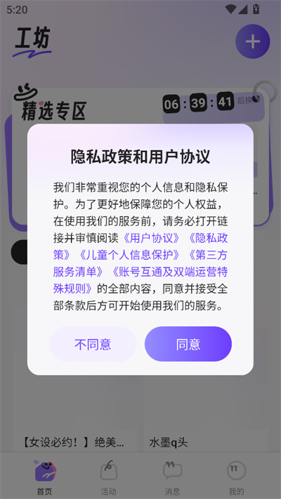 绘梦天工app下载2025最新版 绘梦天工app下载2025最新版