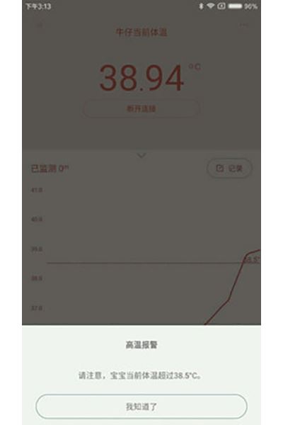 秒秒测智能体温计软件 秒秒测智能体温计软件
