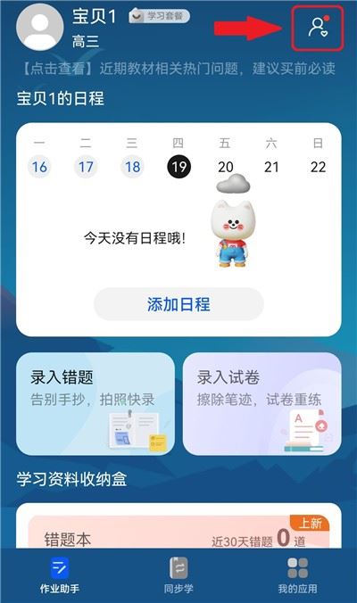 华为教育中心安卓版 华为教育中心安卓版