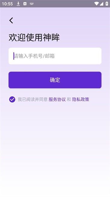 神眸智品app官方正版下载 神眸智品app官方正版下载