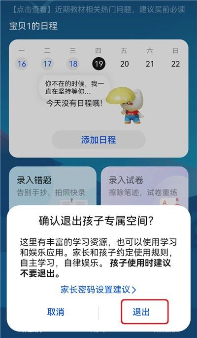 华为教育中心安卓版 华为教育中心安卓版