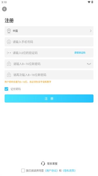 怎么登录配图3