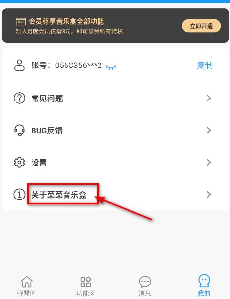原神菜菜音乐盒下载安装 原神菜菜音乐盒下载安装