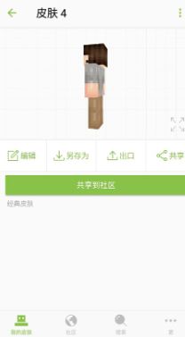 skinessd皮肤制作器官方下载(Skinseed) skinessd皮肤制作器官方下载(Skinseed)