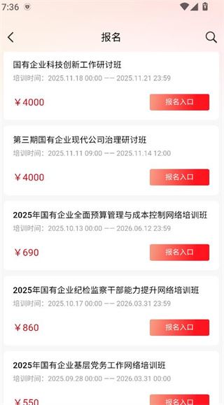 国资e学手机app下载安装 国资e学手机app下载安装