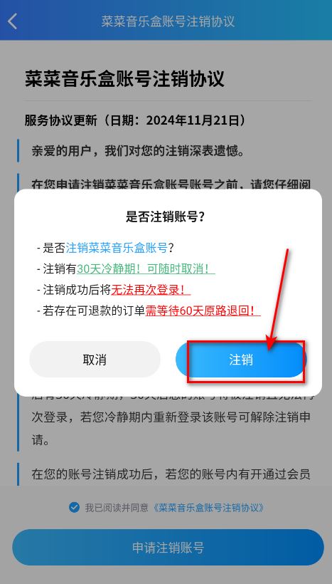原神菜菜音乐盒下载安装 原神菜菜音乐盒下载安装