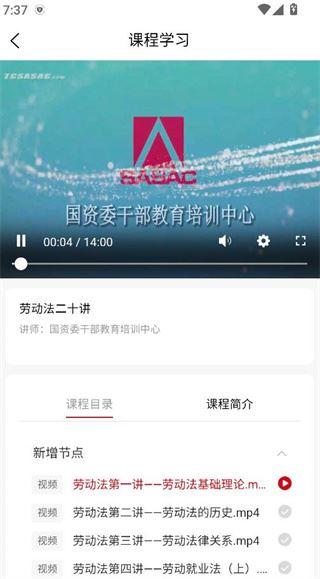 国资e学手机app下载安装 国资e学手机app下载安装