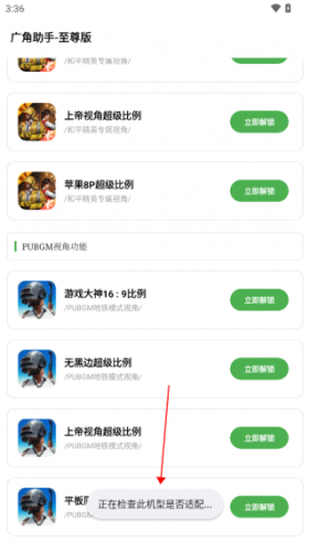 hzd6cc画质广角助手