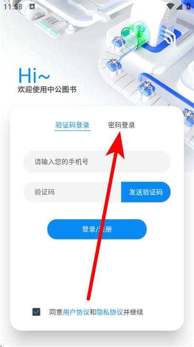 中公图书手机版 中公图书手机版